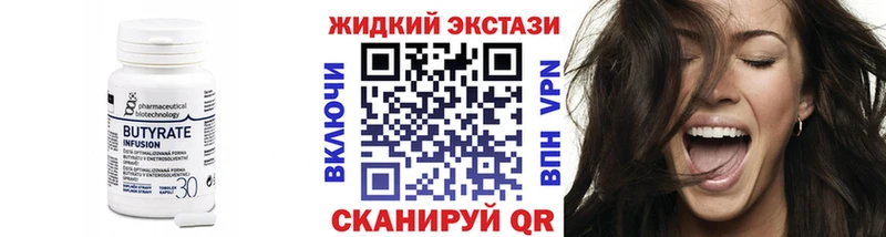 БУТИРАТ GHB  это как зайти  Белый 