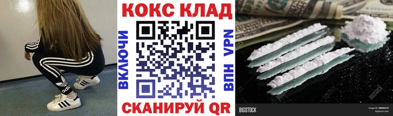 наркошоп  мориарти телеграм  КОКАИН Эквадор  Белый 