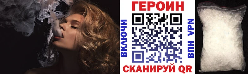 где купить наркоту  Белый  ГЕРОИН VHQ 
