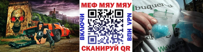 Мефедрон мяу мяу  Белый 