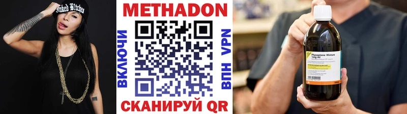 где найти Белый МЕТАДОН methadone